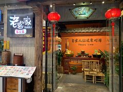 门面-老客家·客家菜(万达店)