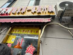 -蜜汁藕(三七八巷店)