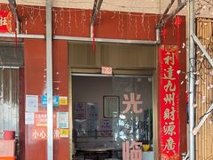 -湖景渔湾