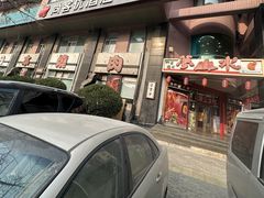 -梦山水日本烧肉(五四广场店)