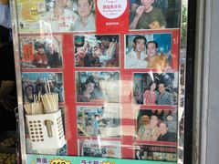 零售区-利强记北角鸡蛋仔(弥敦道店 )