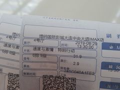 -博纳国际影城IMAX(中央大道店)