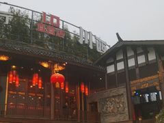 -川西坝子火锅(金沙1.0直营店)