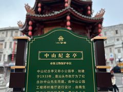 -汕头市小公园