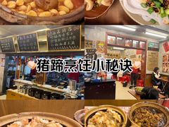 -罗妈砂锅(四川成都奎星楼店)