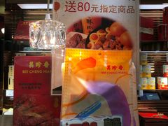 -美珍香(五角场第一食品店)