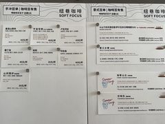 -纽巷咖啡 SOFTFOCUS COFFEE(锦和巴黎时韵店)