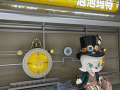 -泡泡玛特POPMART(蓝色港湾店)