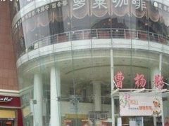 -曹杨影城(曹杨店)