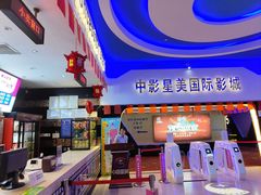-中影星美国际影城(犀浦百伦店)