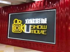 -USM宜欣全景声激光巨幕影城(宜欣城旗舰店)