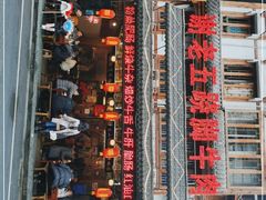 -谢老五跷脚牛肉·非遗传承店