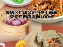 -聚福山莊·寻味顺德(北滘店)
