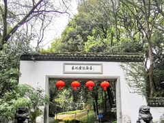 -东航云逸酒店(九溪烟树店)