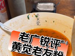 -漆黑觉米粉(三里屯店)