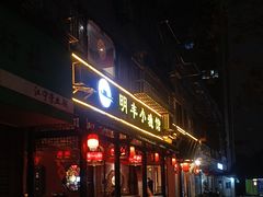 -明丰小渔馆(明月路店)