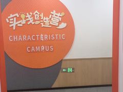-昂立青少儿成长中心(杨浦国和1000校区)