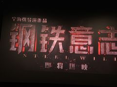 -幸福蓝海影城(上海闵行日月光中心杜比全景声店)