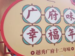 -越秀西湖花市(广州城市广场花卉店)