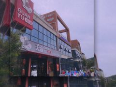 -关里关外·鱼头泡饼(唐冶绿地汇店)