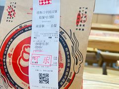 -塔斯汀中国汉堡(木渎店)