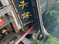 门面-钟水饺(339店)