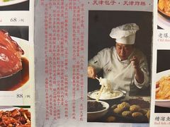 -京天红酒家(虎坊路店)