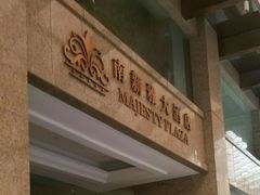-上海南新雅大酒店
