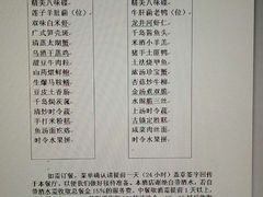 -通安客栈中餐厅·何家小馆