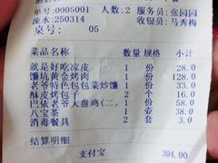 -巴依老爷新疆美食(清华东门店)