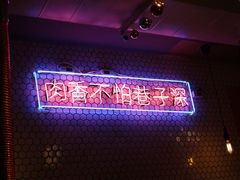 -济州爱肉堂(总店)