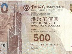 -中国银行（香港）(中银大厦分行)