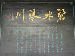 -常熟方塔园