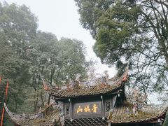 -青城山
