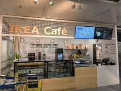 -宜家·瑞典风味餐厅(北京西红门店)