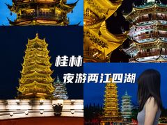 -桂林两江四湖景区