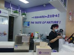 -一只酸奶牛(海南友谊阳光城店)