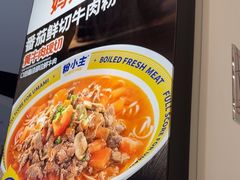 -粉小主·贵州酸汤牛肉粉(南京仙林金鹰店)