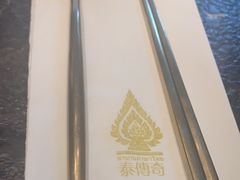 -泰傳奇