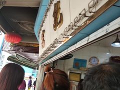 -富记鱼蛋粉(西村店)