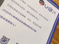 -U你·天然调味(南湖总店)