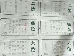 -清真牛肉馆
