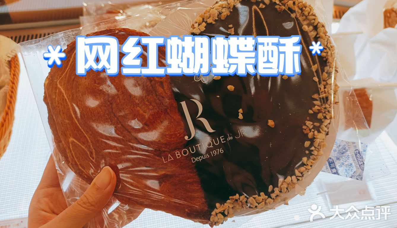 魔都蝴蝶酥中的天花板