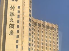 -上海神旺大酒店