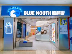 -蓝嘴兽咖啡(开福万达广场店)