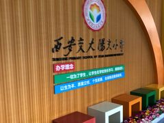 -西安市阳光中学