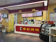 大堂-香妃烤鸡(新奥店)