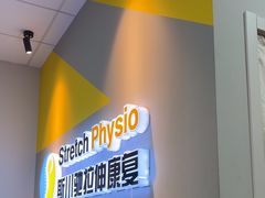 -Stretch斯川驰·拉伸·运动康复(南施街店)