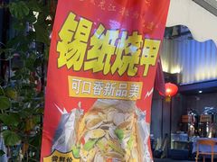-可口香·非遗老号烧烤(南岗直营店)