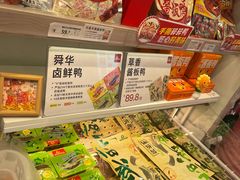 -舜华临武鸭·湖南零食特产(三王街店)
